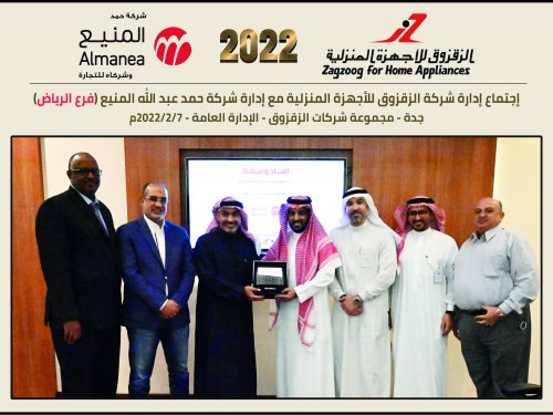 Meeting of the management of Zagzoog Company for Home Appliances with the management of Hamad Abdullah Al-Manea Company (Riyadh Branch) Jeddah - Zagzoog Group of Companies - General Administration - 7/2/2022