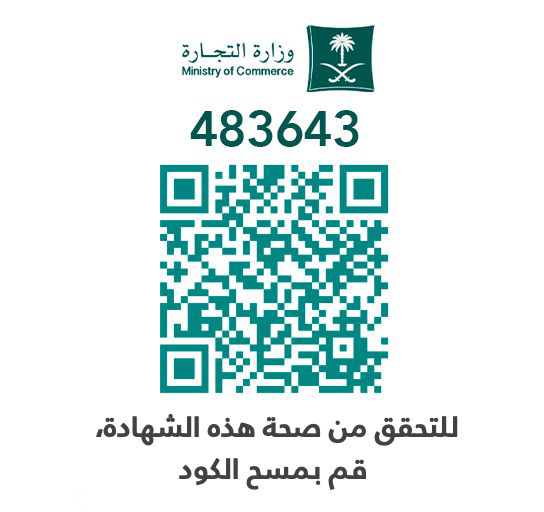 Ministry of Commerce certificate verification QR code