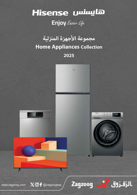 Hisense Home Appliances