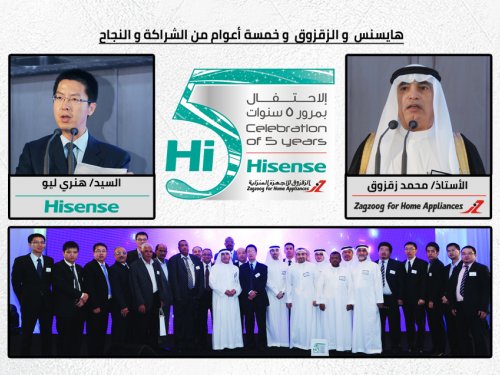 Hisense and Zagzoq and five years of partnership and success