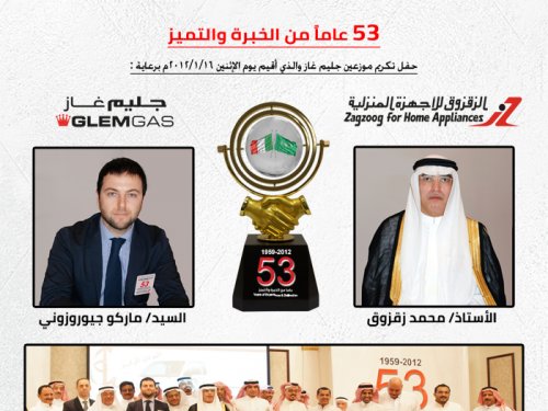 Ceremony honoring Glem gas distributors