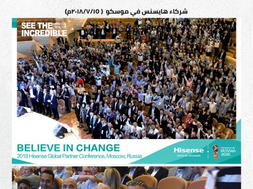 Hisense partners in Moscow 2018