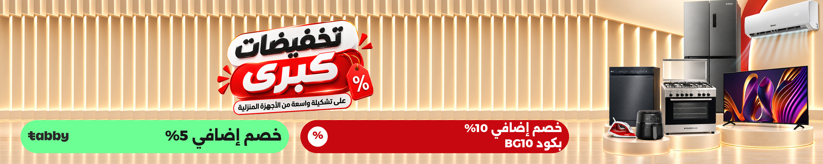 Promotional banner