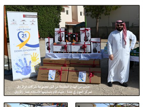 The participation of Zagzoog Group of companies in the World Down Syndrome Day with the Help Center in Jeddah on 12/03/2022