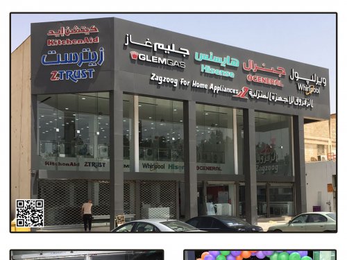 Zagzoog Company for Home Appliances opens its new showroom in Riyadh, Al-Naseem District, on 29/3/2022
