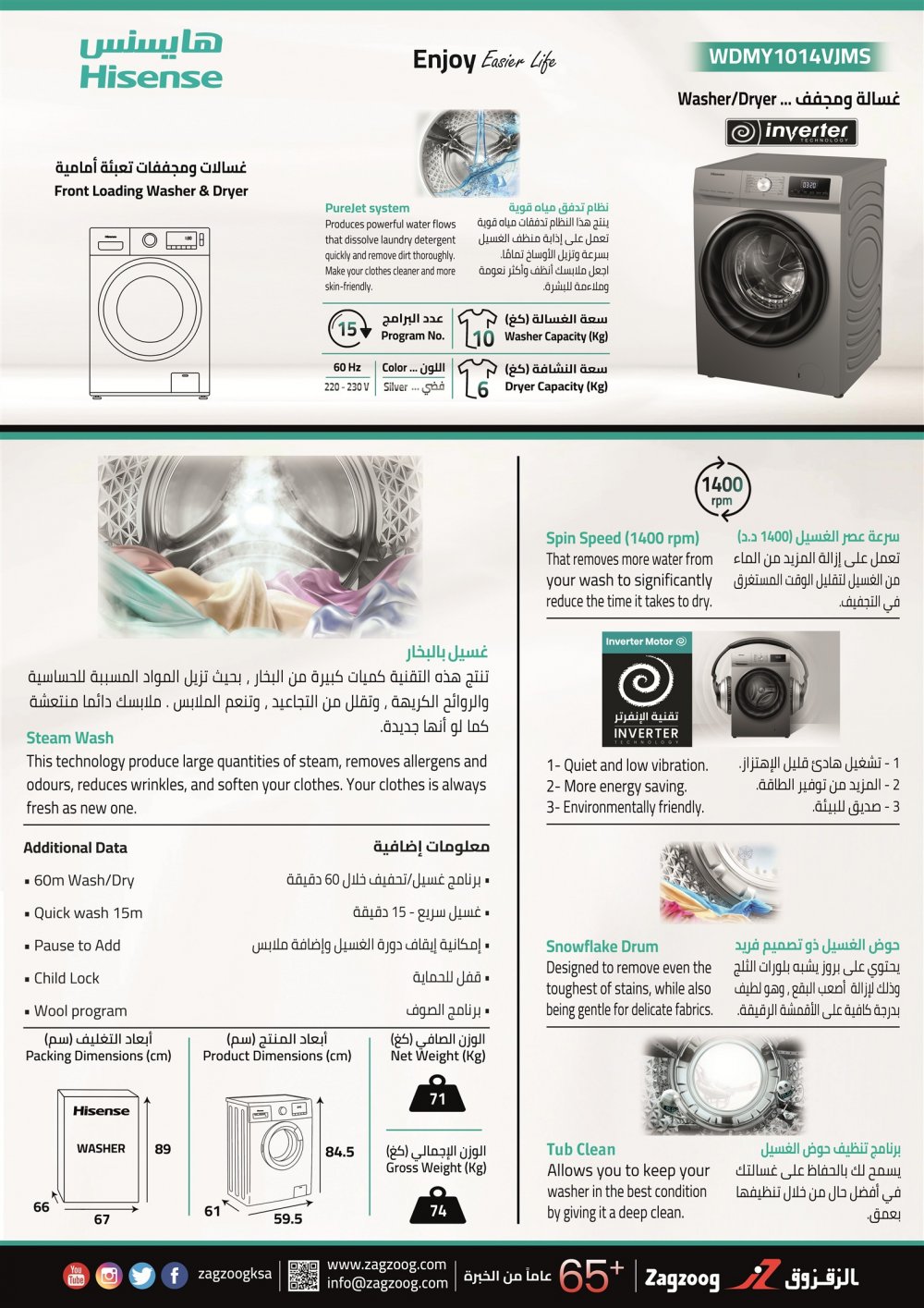 Front/Load Washer/Dryr 10/6Kg, 15 Programs, Inverter, WiFi