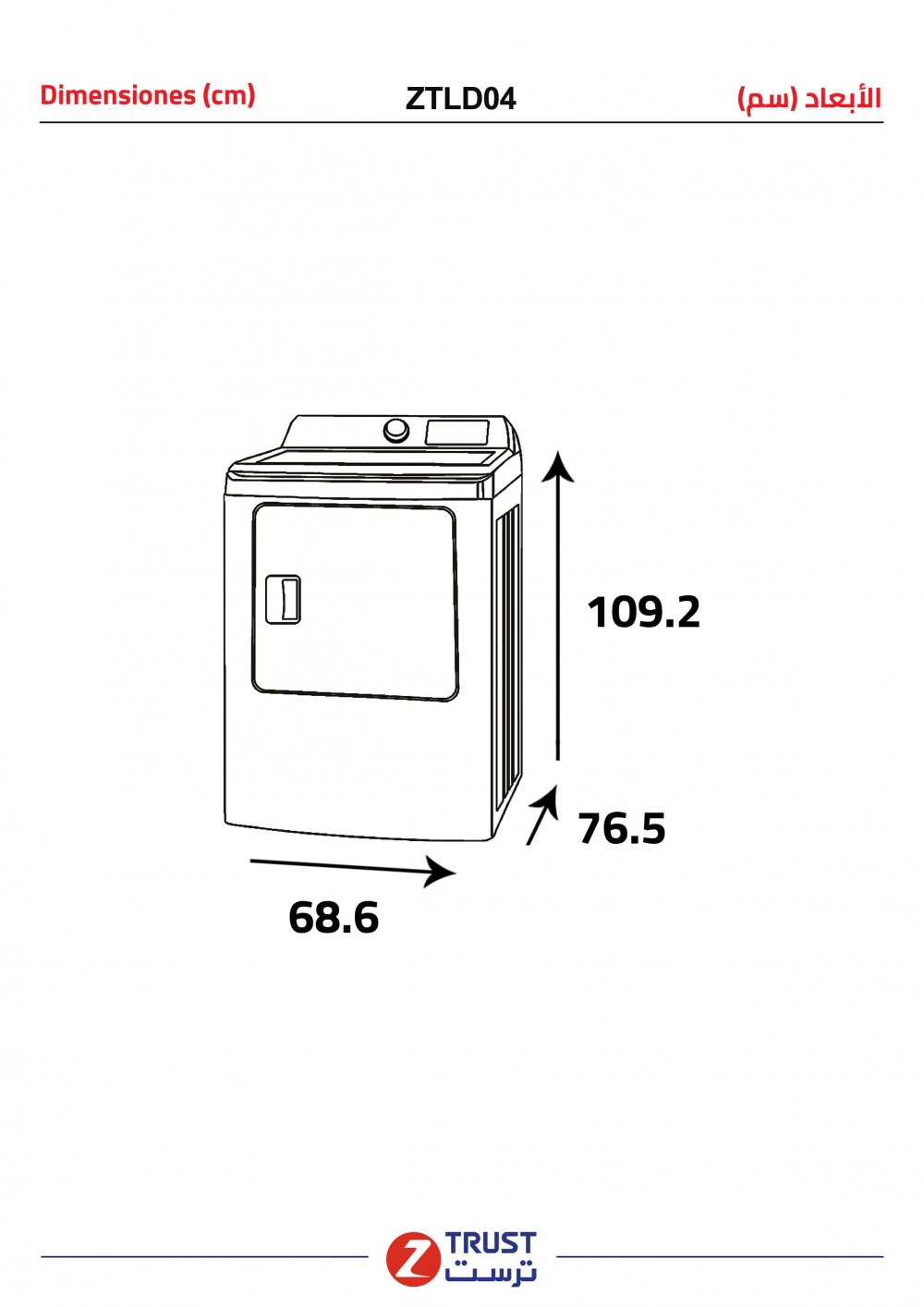 Dryer 12K,10Prg, - Wht