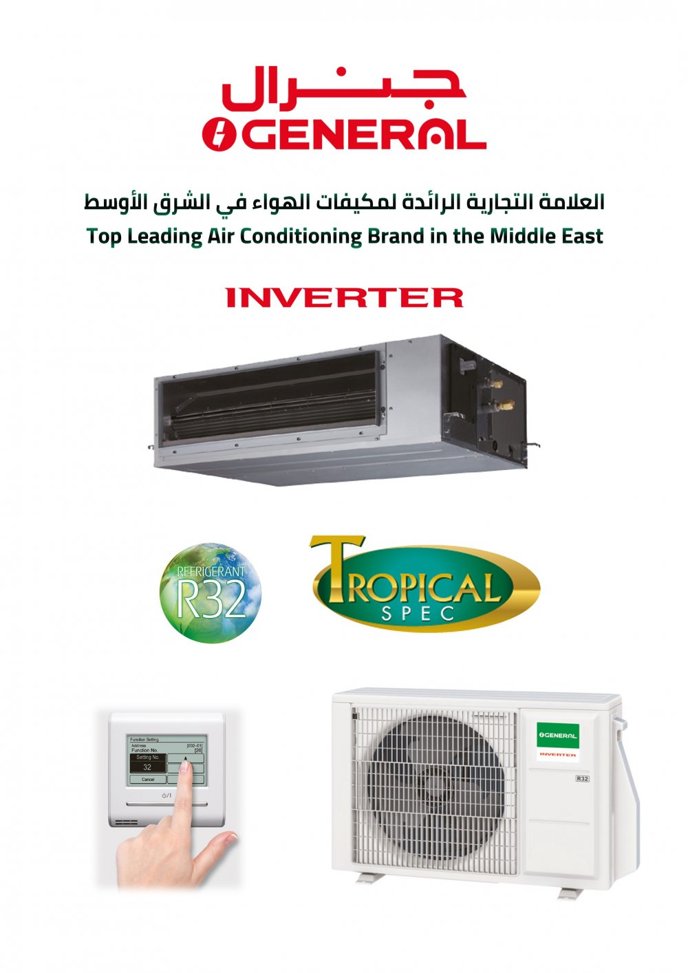 Cool duct Inverter,18000 Btu