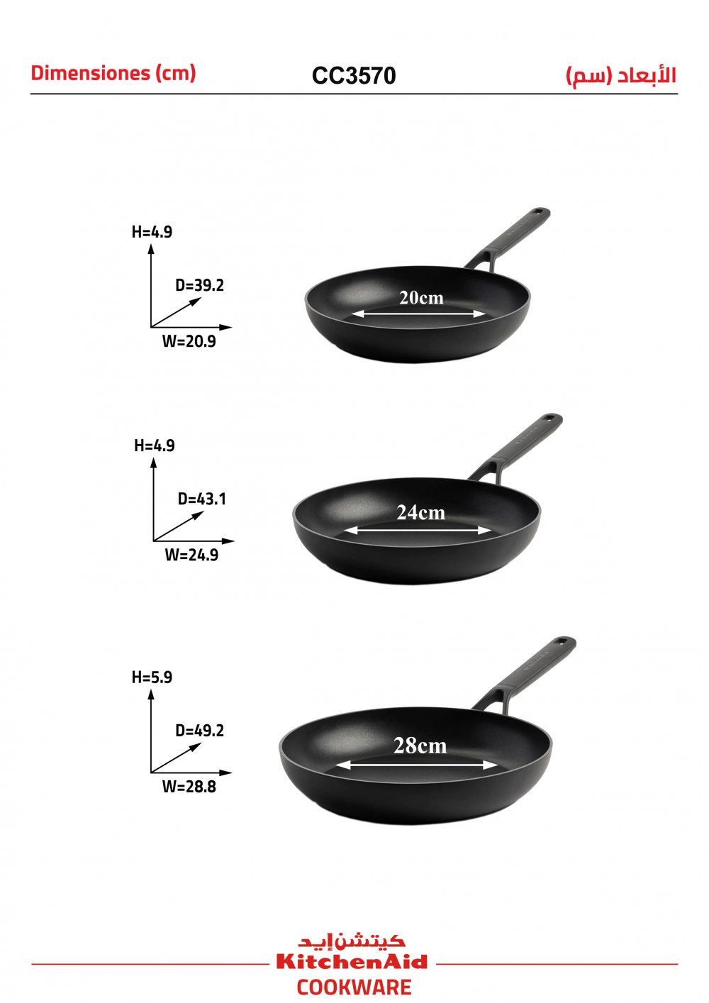 FRYING PAN SET ( 3 - PIECES ) DIAMETERS ( 20 + 24 + 28 CM )