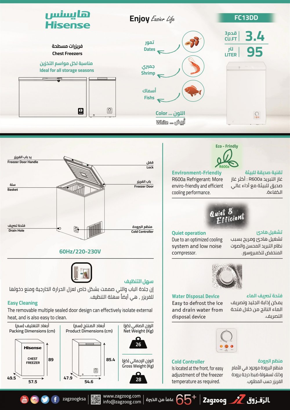 Chest Freezer (3.4)Cf, (95)L