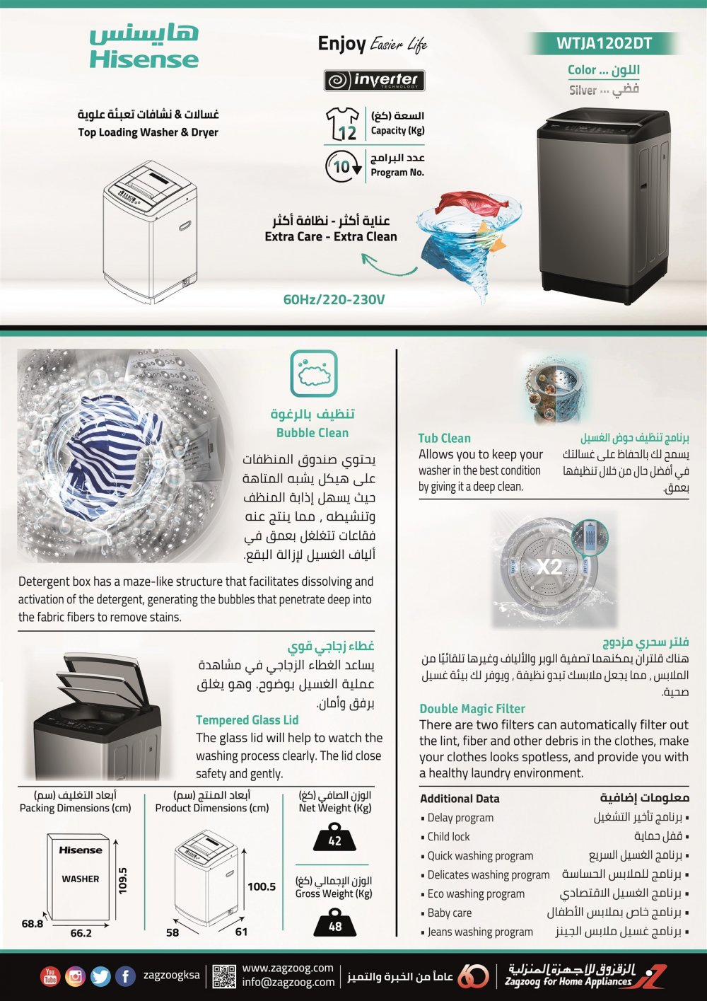 Top/Load Washer (12)Kg, (10) Programs, Buble Clean