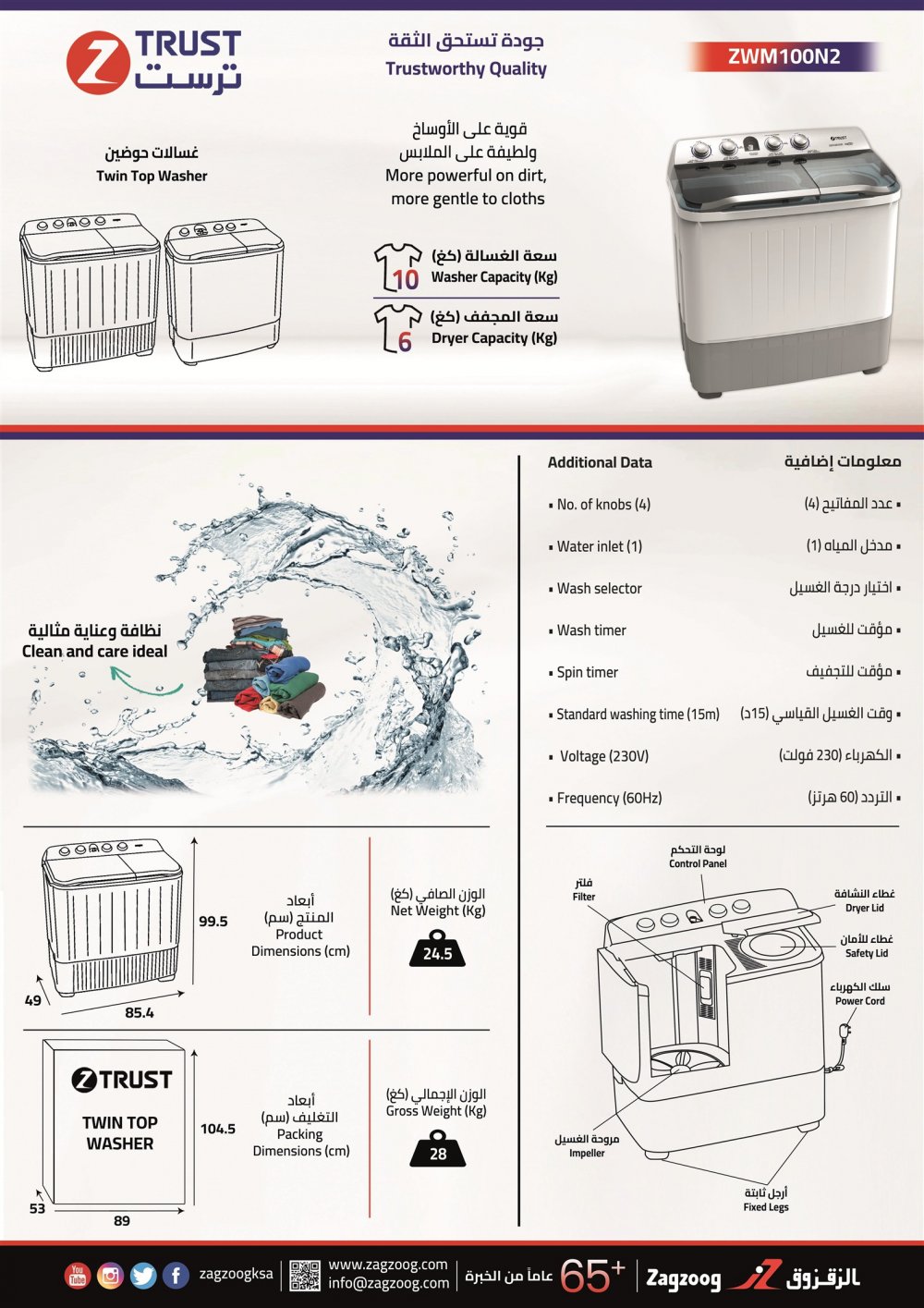 Twin/Top/Load, (10)Kg/W,(6)Kg/D