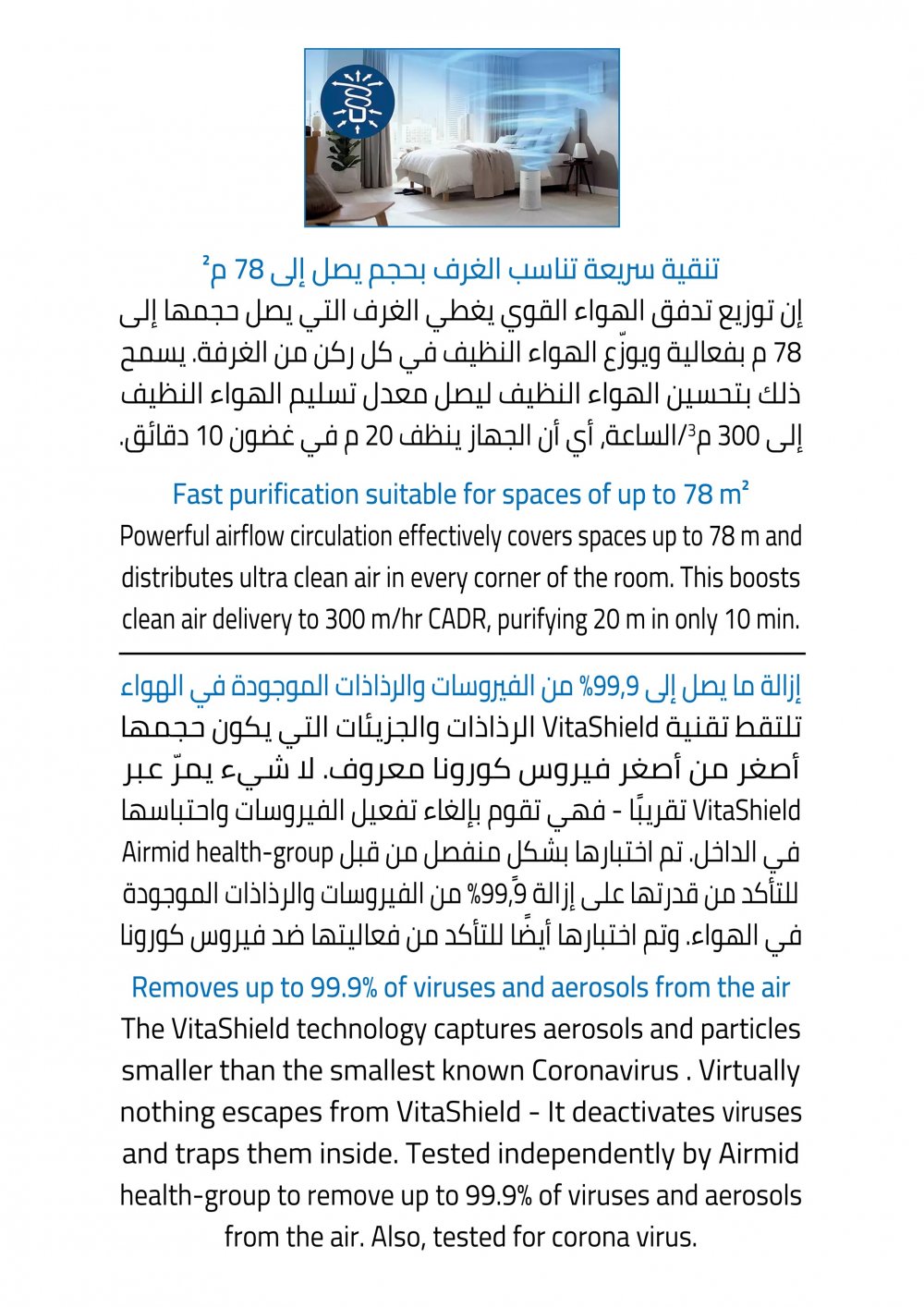 Air Purifier (300)m3/h, Removes up to 99.9% of viruses