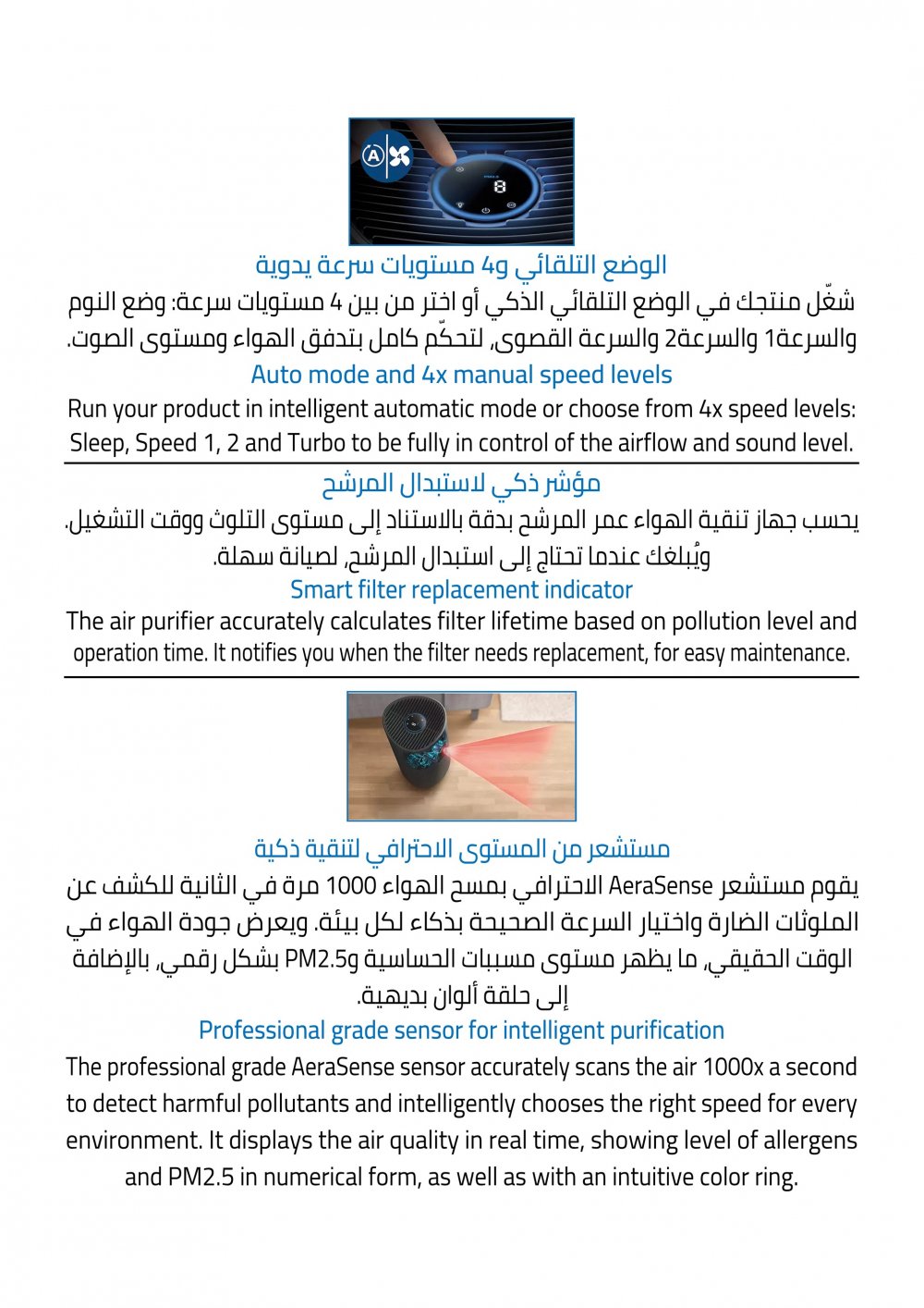 Air Purifier (300)m3/h, Removes up to 99.9% of viruses