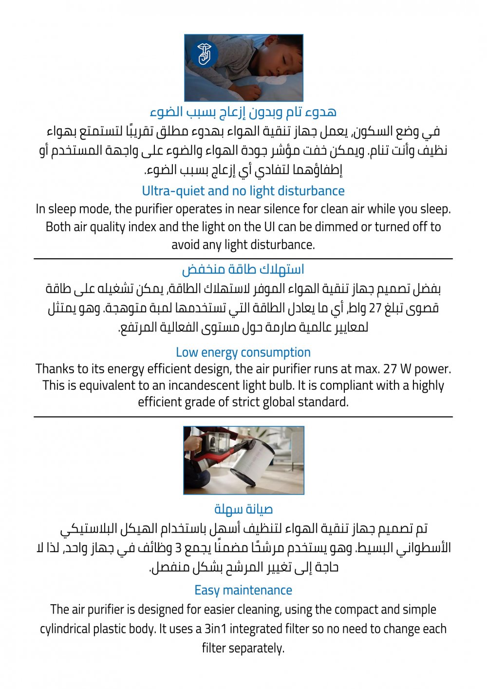 Air Purifier (300)m3/h, Removes up to 99.9% of viruses