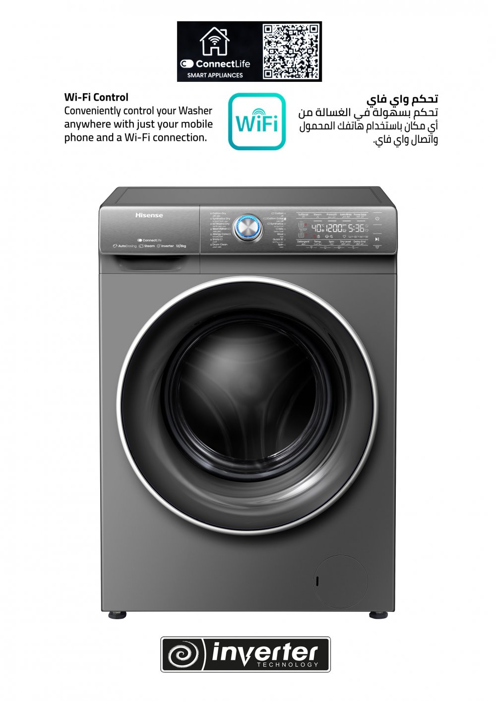 F/L W/D 12/8K,14P,Inv,WiFi-Slv