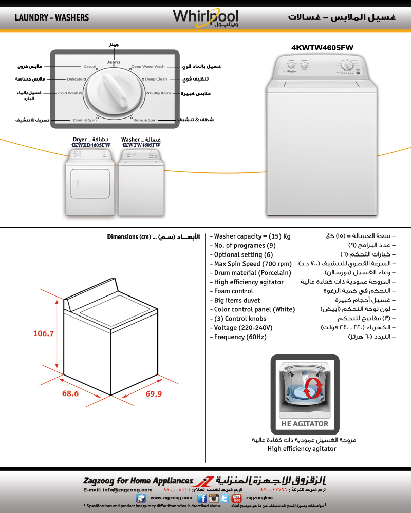 Whirlpool Washing machine (15)KG, (9)P, HE agitator