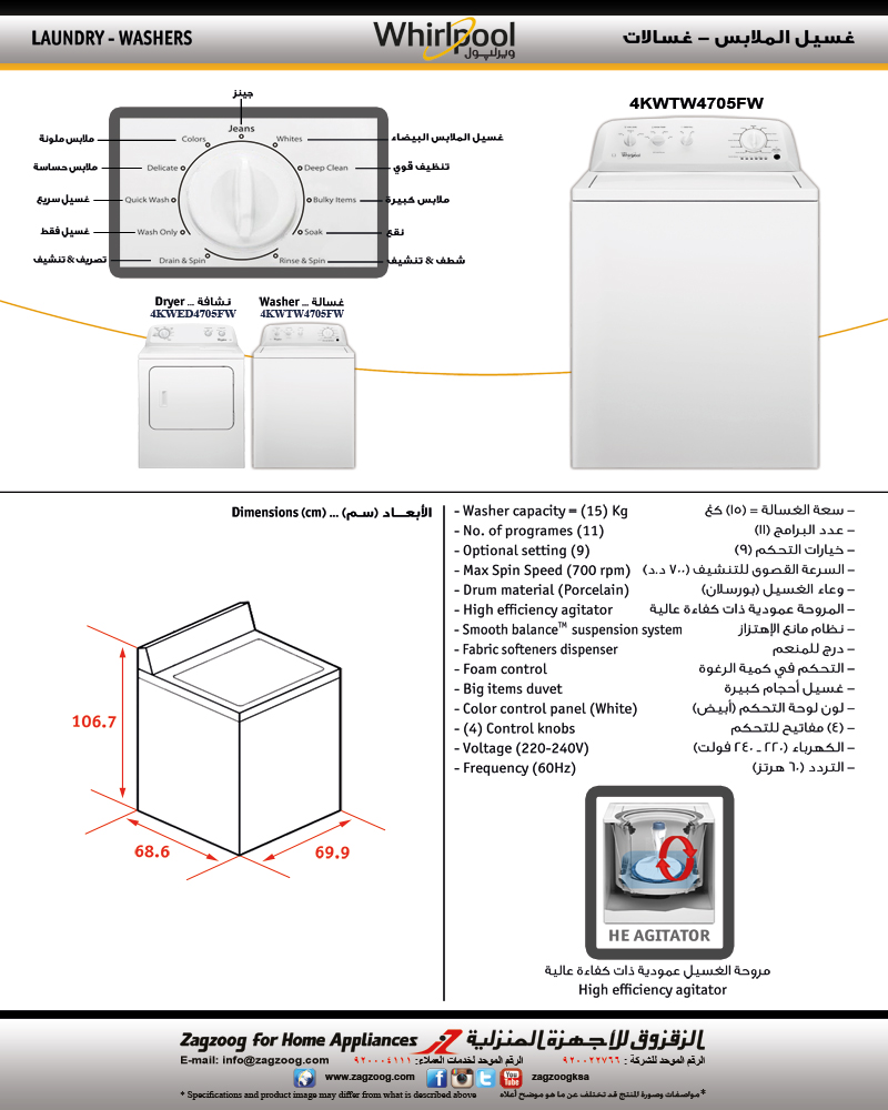 Whirlpool Washing machine (15)KG, (11)P, HE agitator