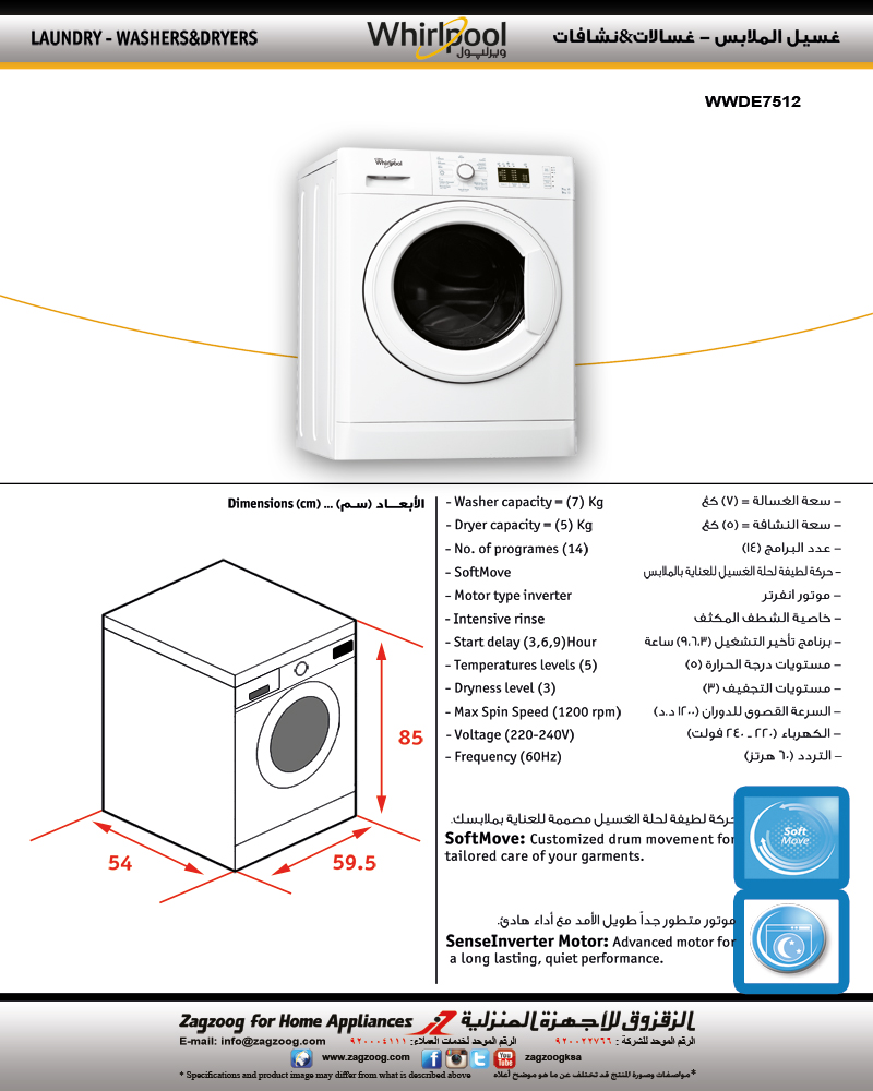 Whirlpool Washing Machine (7) Kg , Dryer capacity (5)Kg , White