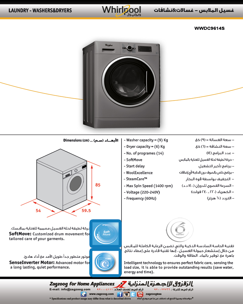 Whirlpool Washing Machine (9) Kg , Dryer capacity (6)Kg , 6ᵀᴴ Sense , Silver