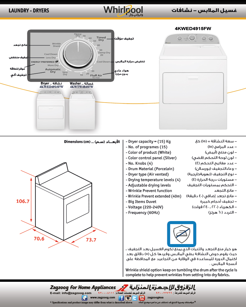 Whirlpool Dryer (15)KG , (15)P,  White