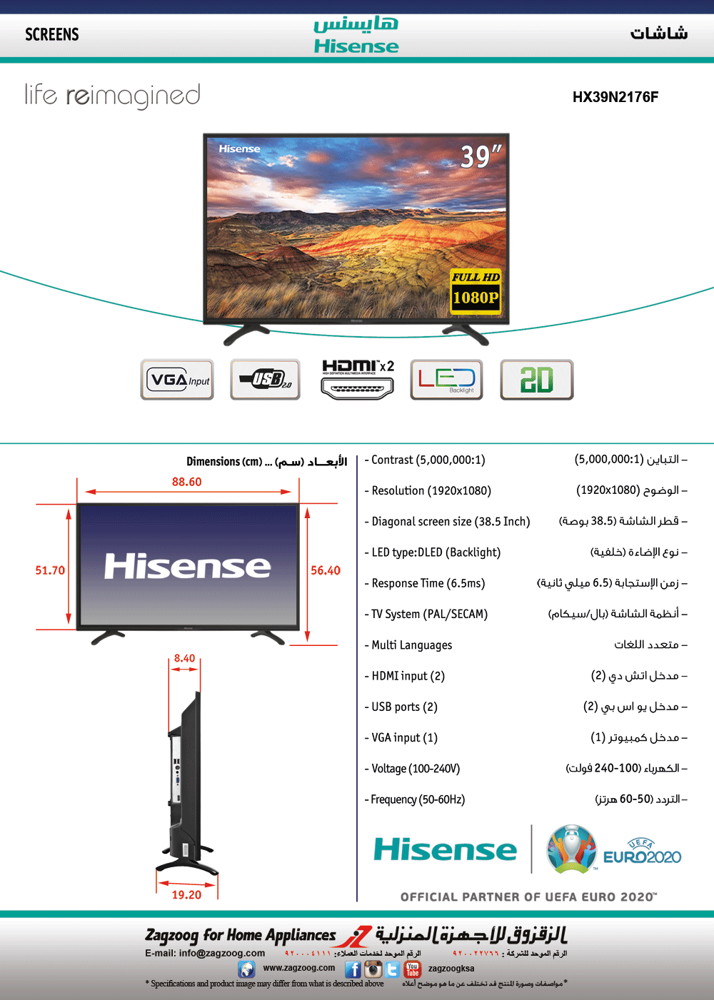 Hisense TV 39", DLED, FHD, 2xHDMI, 1xUSB