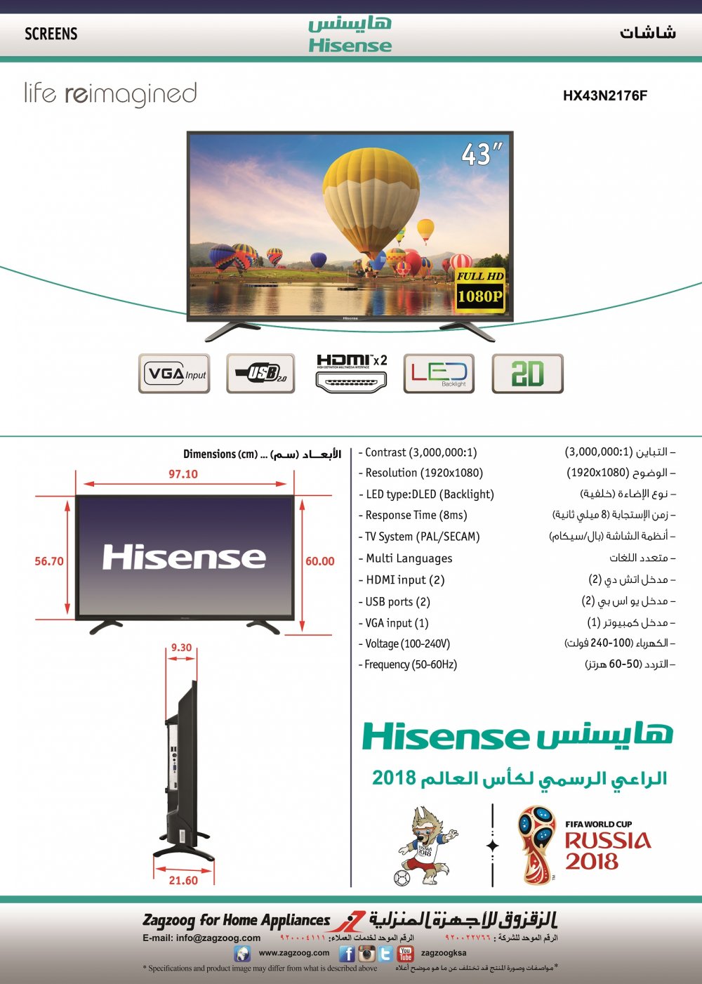 Hisense 43"DLED/HD/2HDMI/1USB