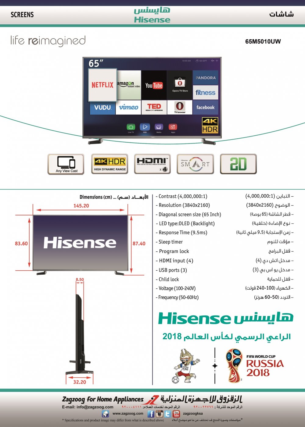 Hisense 65"ELED/4K HDR/SMRT/UTUBE/NTFLEX