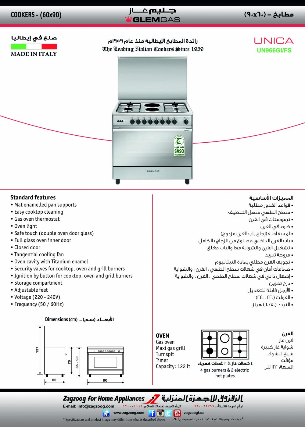 Gas/Electric Glem Gas Cooker (60X90), Full Safety, Steel