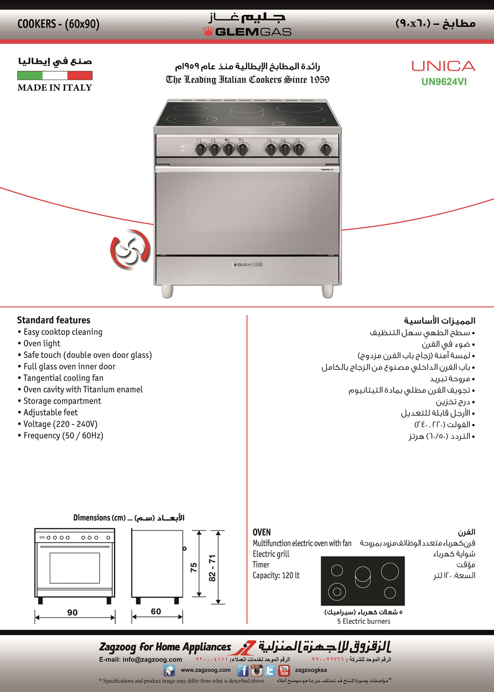 Glem Gas Cooker (Electric)(60X90), MF, Steel