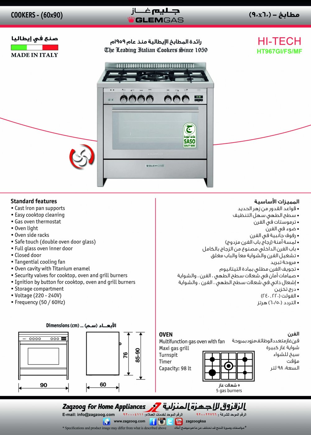 Glem Gas Cooker (60X90), Full Safety, MF, Steel