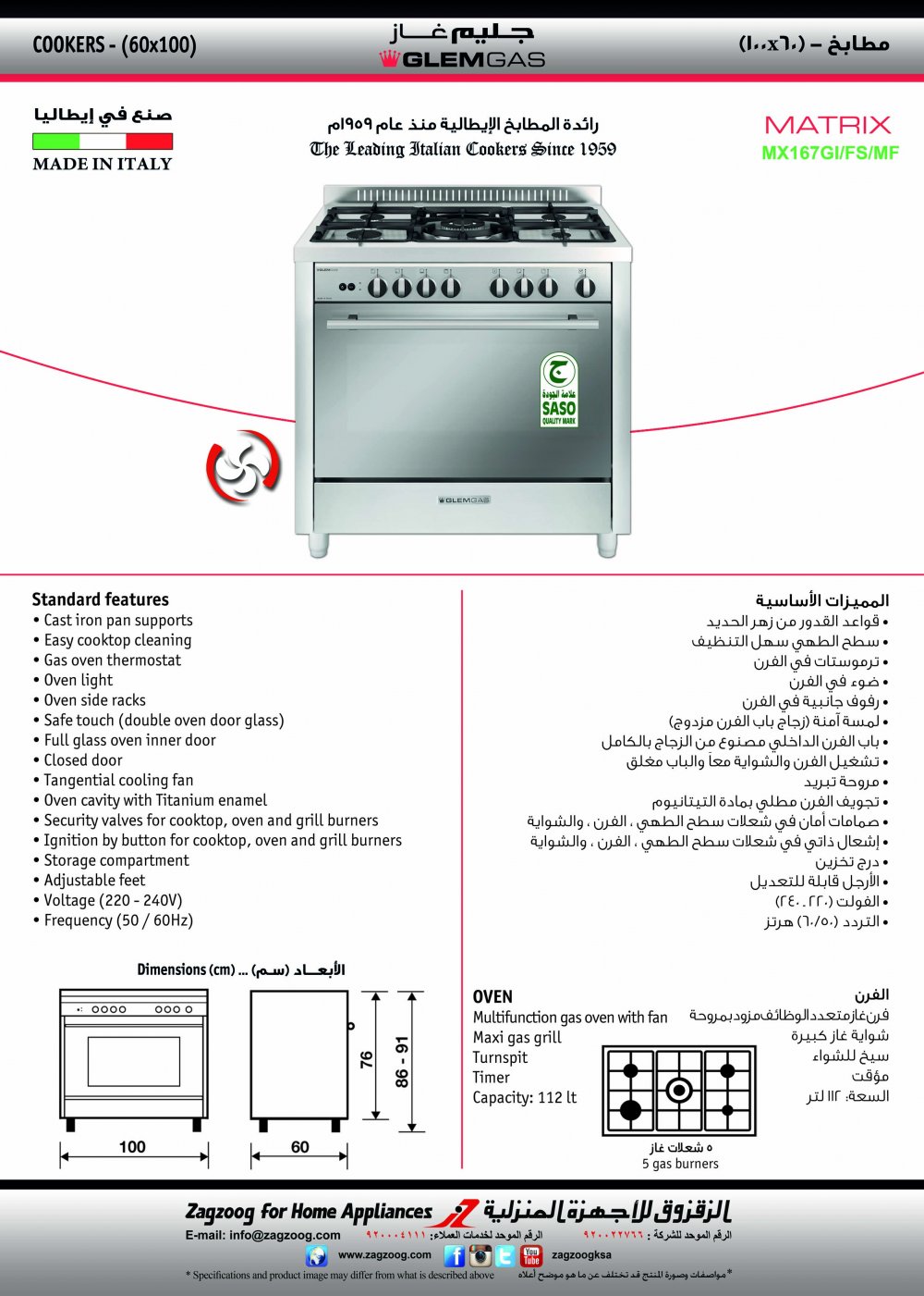 Glem Gas Cooker (60X100), Full Safety, MF, Steel