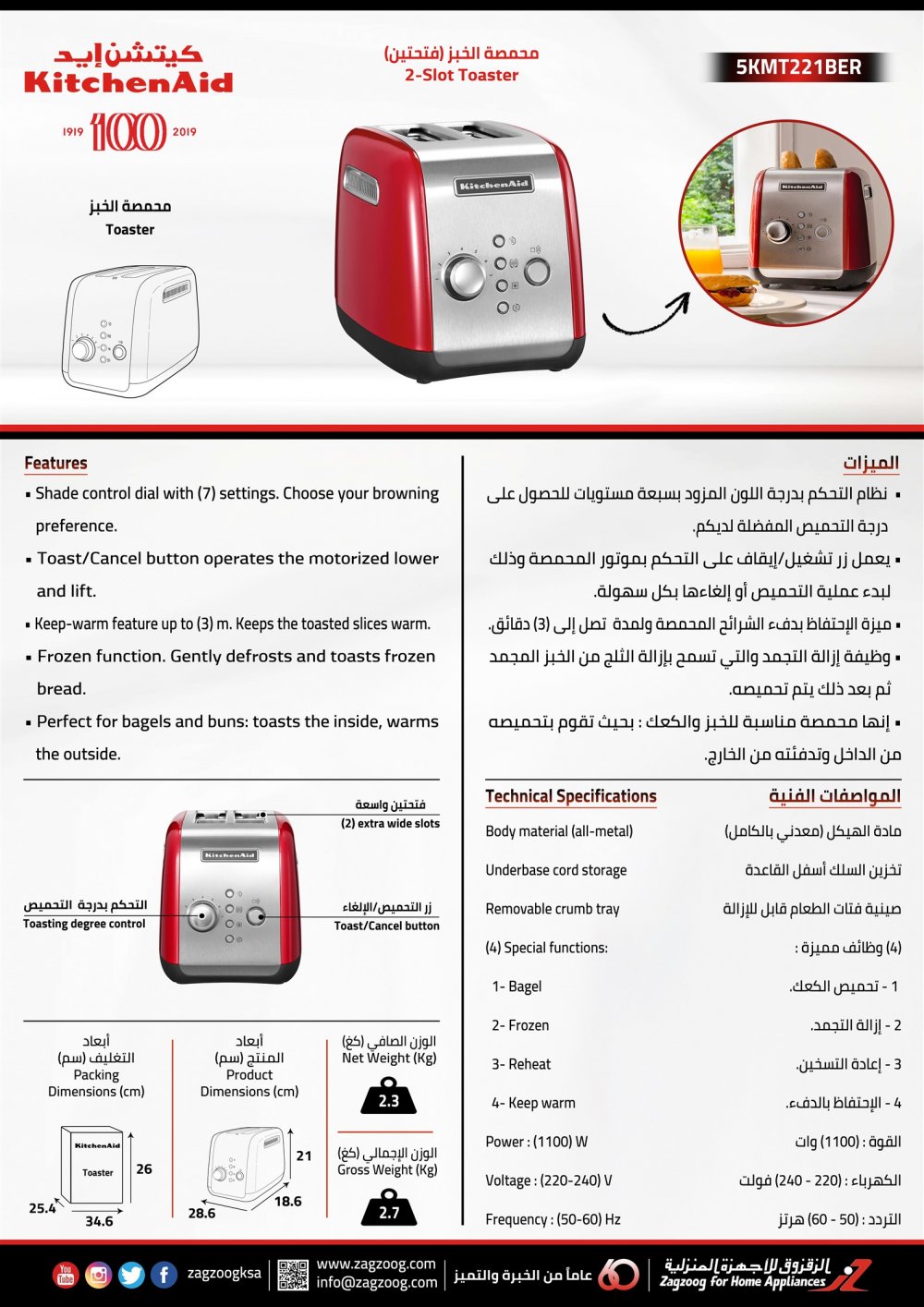 2-Slot Toaster - Red