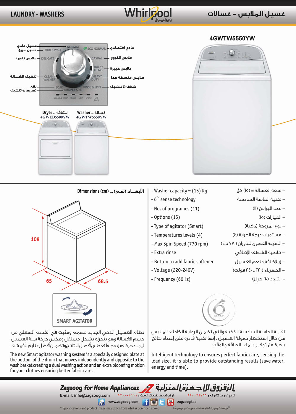 Whirlpool Washing machine (15)KG, (11)P, 6ᵀᴴ Sense , Smart agitator