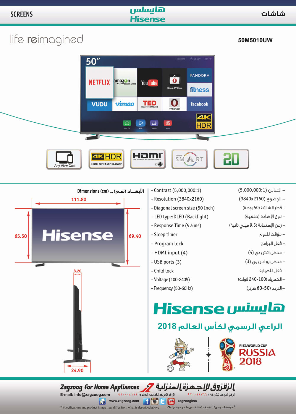 Hisense 50"DLED/4K HDR/SMRT/UTUBE/NTFLX