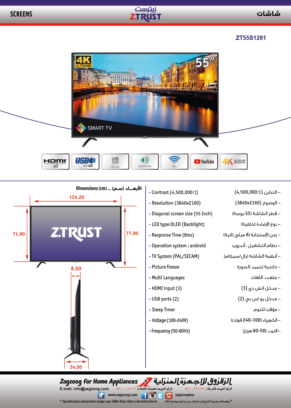 Zagzoog For Home Appliances Products Z Trust Tv 55 Dled 4k 2xhdmi 2xusb Android Smart