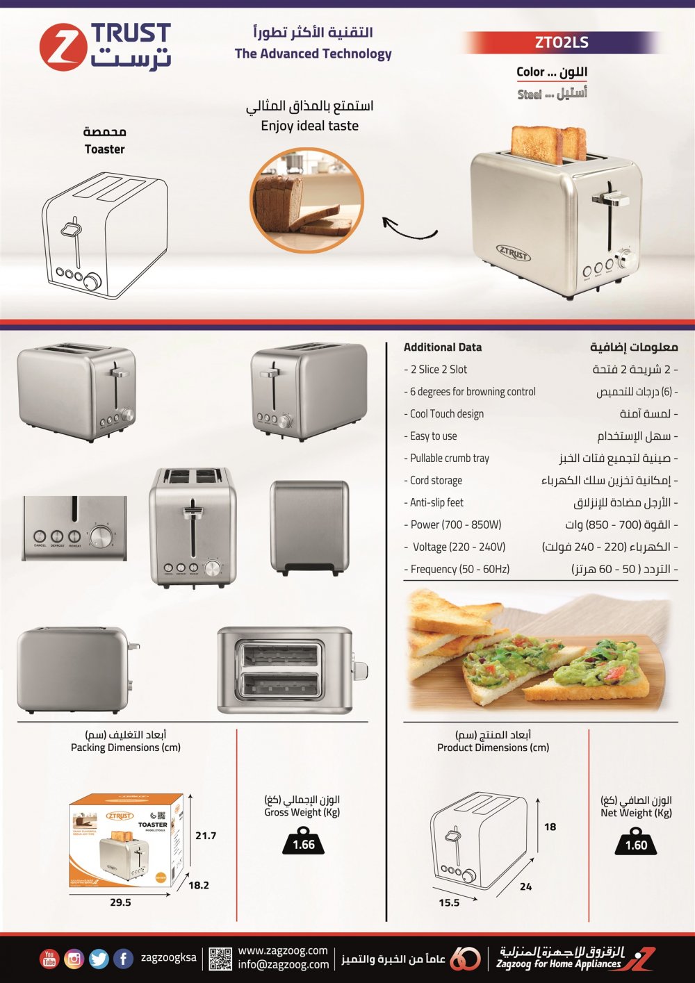Toaster, 2Slice,700-850W-St
