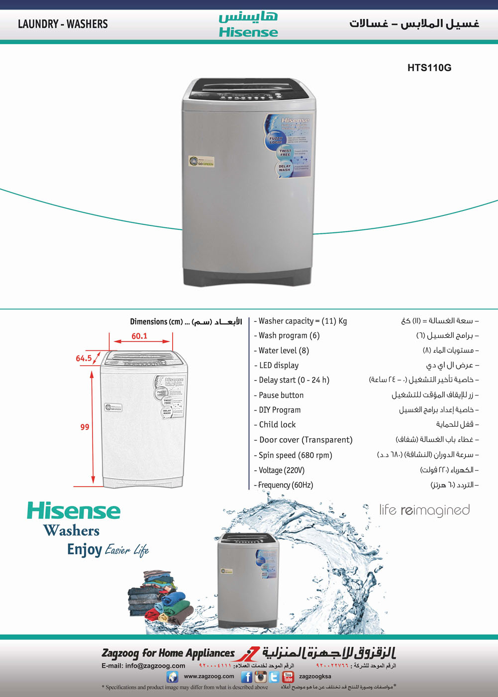 Hisense Washing Machine (11) Kg ,(6) p , gray