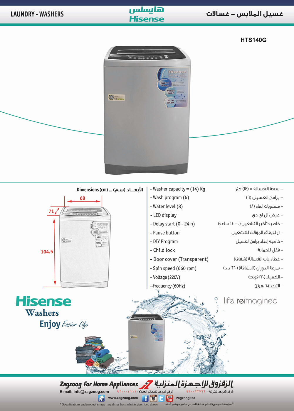 Hisense Washing Machine (14) Kg ,(6) p , gray