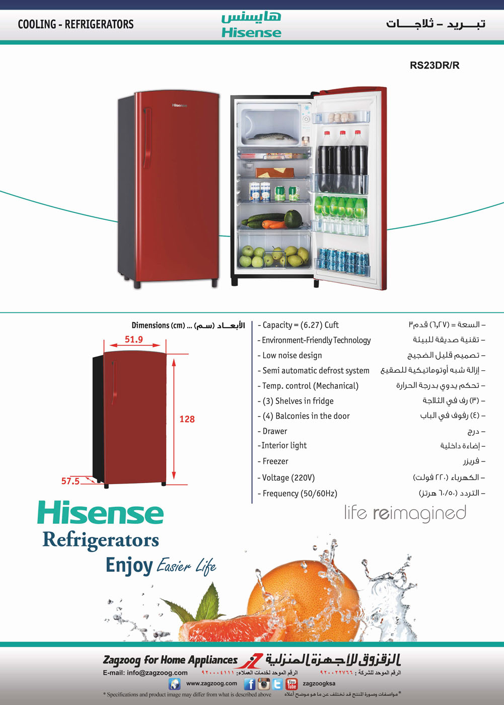 Hisense Ref (6.27) Cuft, 50/60Hz, Red