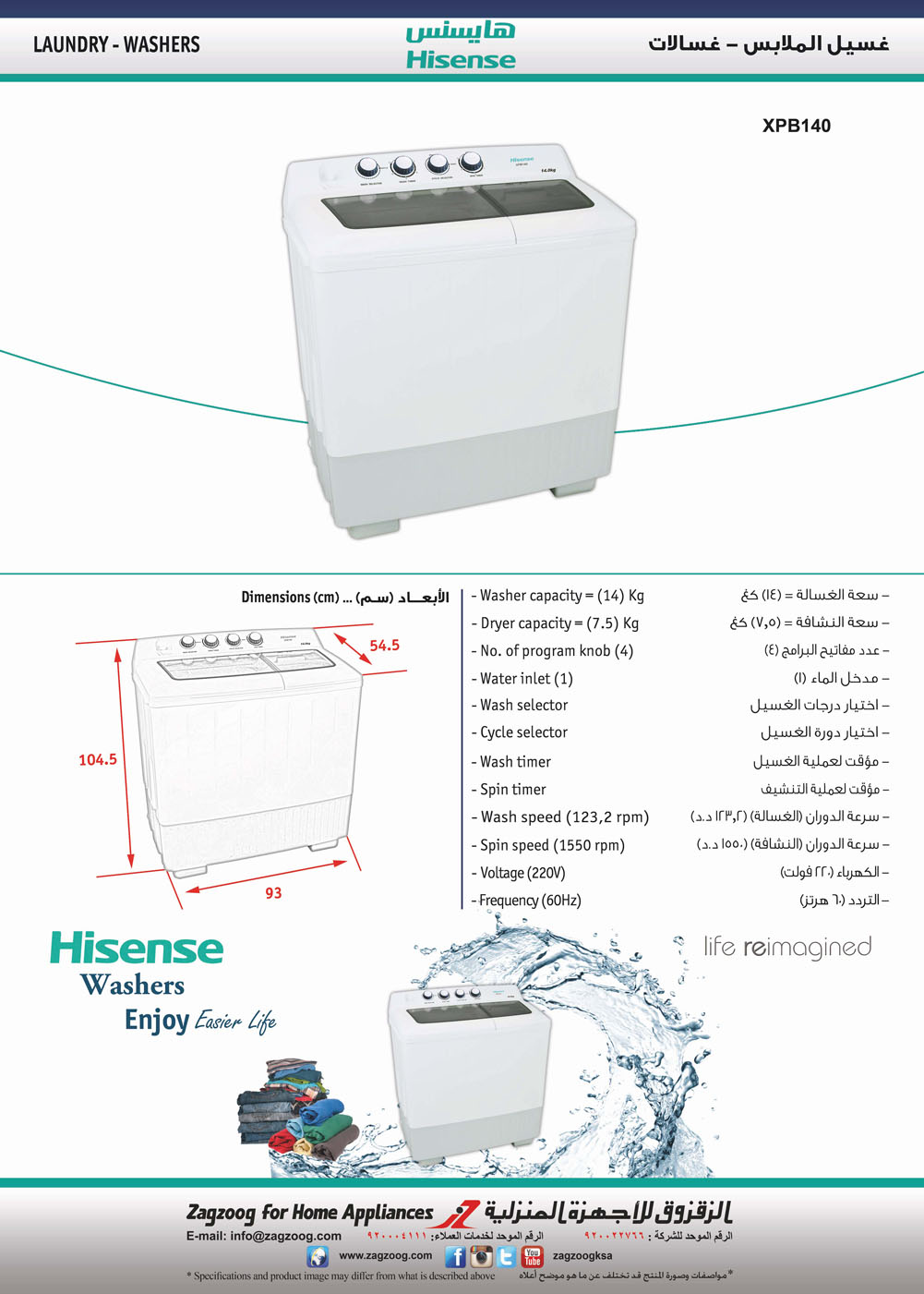 Hisense Washing Machine (14) Kg , Dryer capacity (7.5)Kg , White