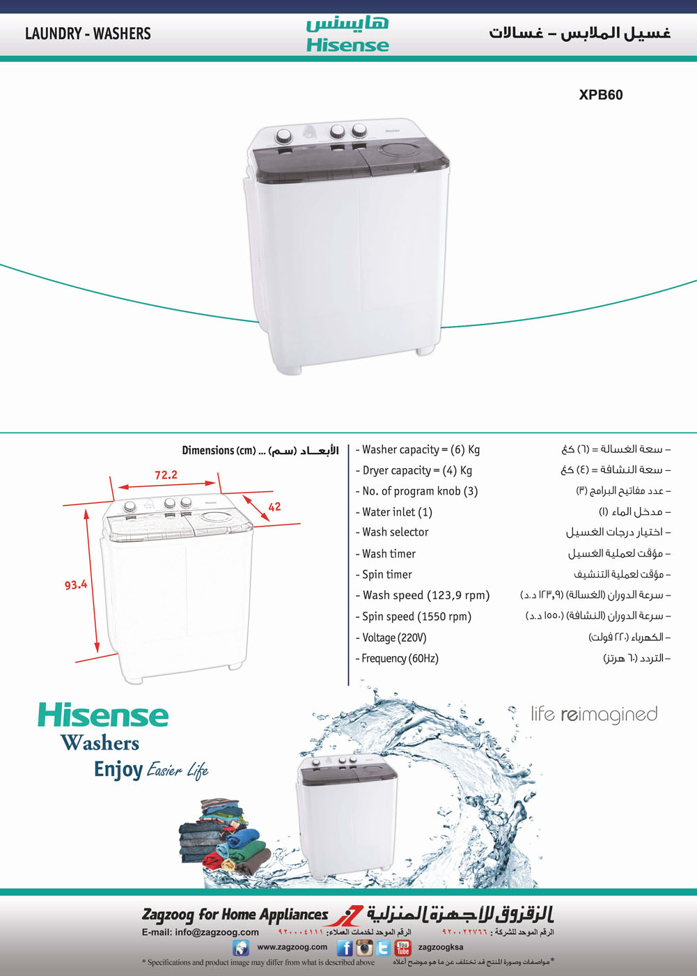 Hisense Washing Machine (6) Kg , Dryer capacity (4)Kg , White