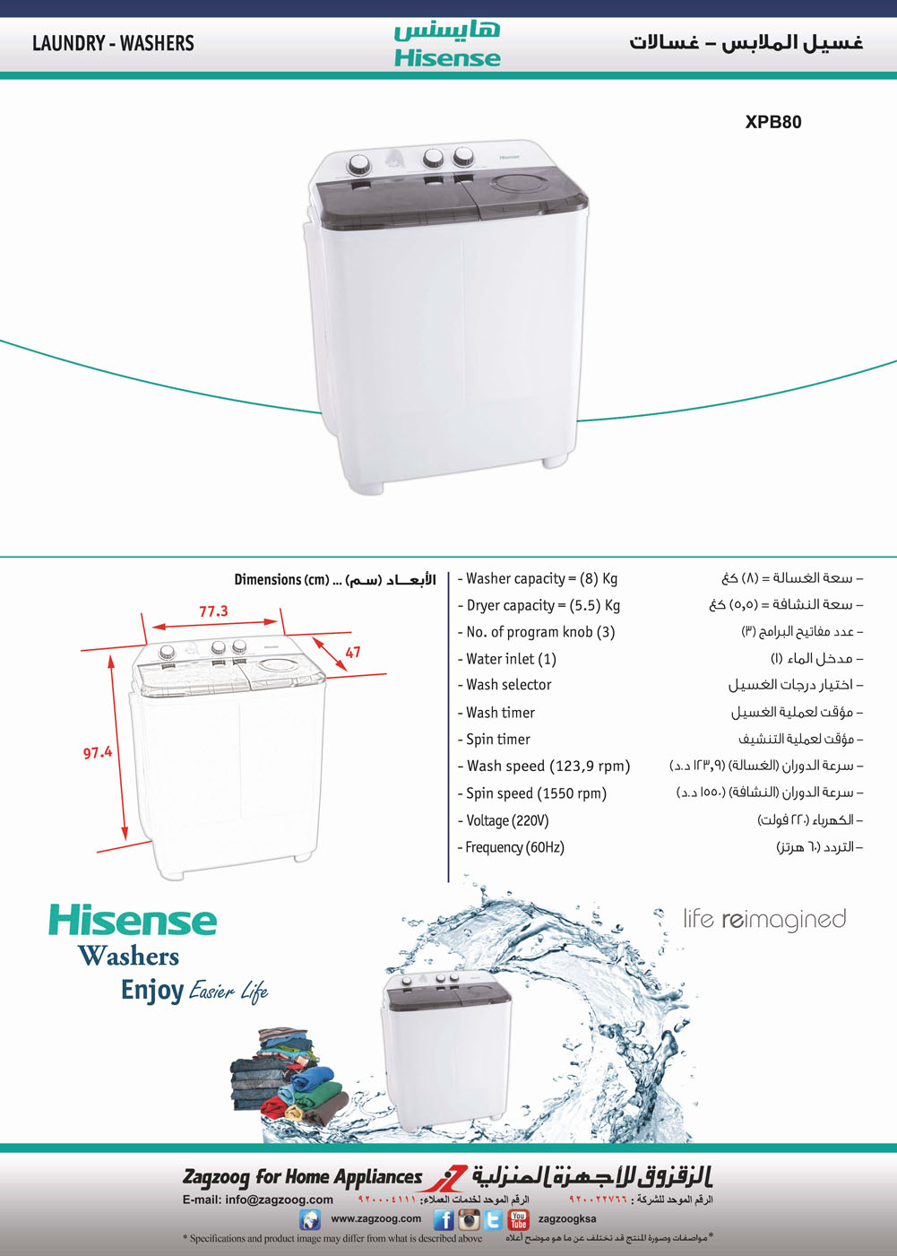Hisense Washing Machine (8) Kg , Dryer capacity (5.5)Kg , White